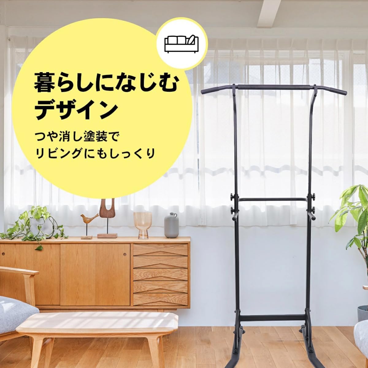 ぶら下がり健康器